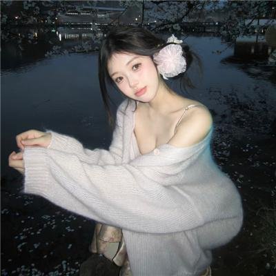 绢恋